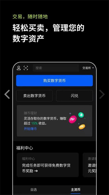 芝麻开门交易平台app - 芝麻开门app官方下载2022最新版-第4张图片-交易所